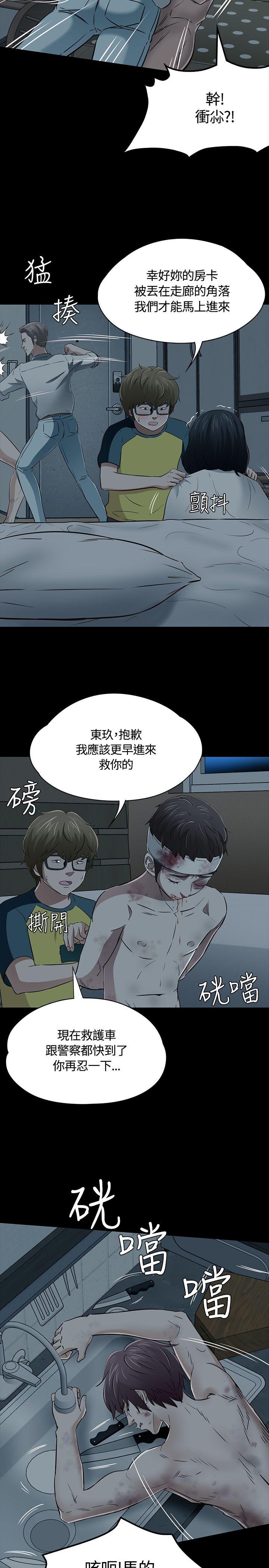 Roommate[h漫]韩漫全集-Roommate-第54話无删减无遮挡章节图片 