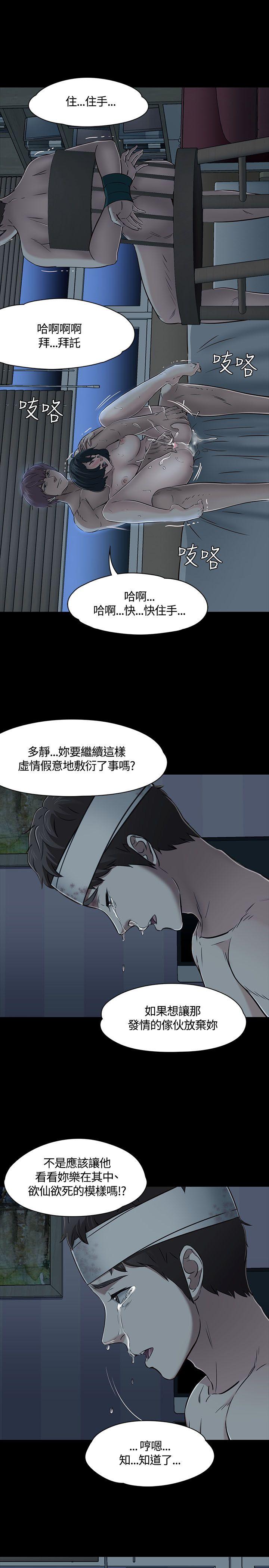 Roommate[h漫]韩漫全集-Roommate-第54話无删减无遮挡章节图片 