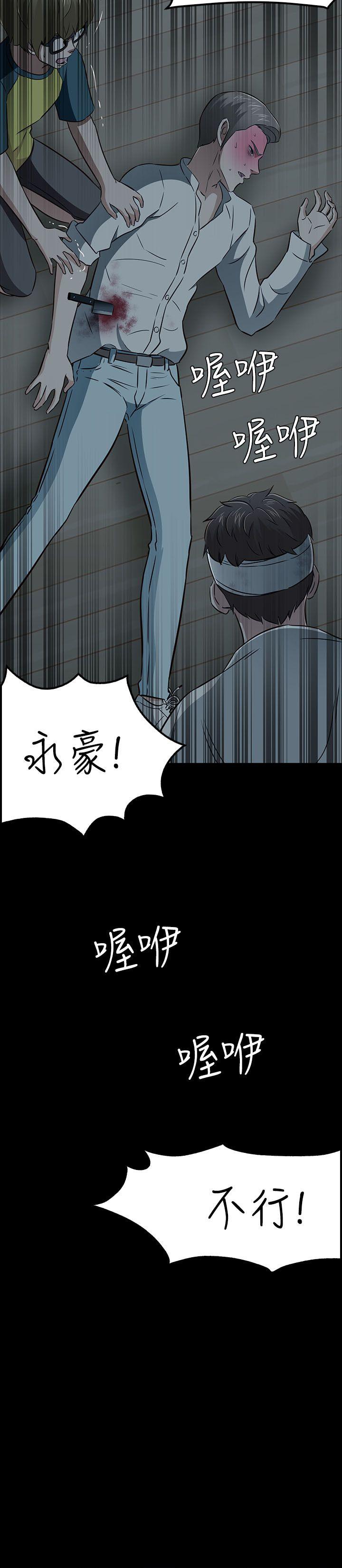 Roommate[h漫]韩漫全集-Roommate-第55話无删减无遮挡章节图片 