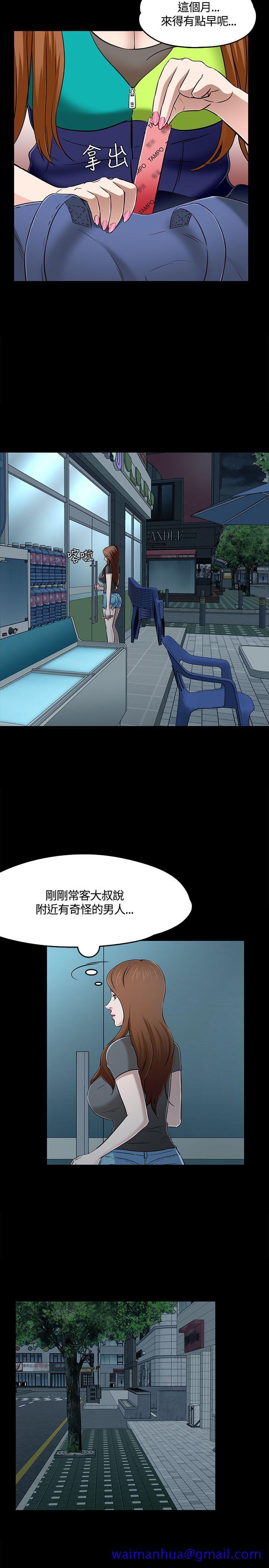 Roommate[h漫]韩漫全集-Roommate-第55話无删减无遮挡章节图片 