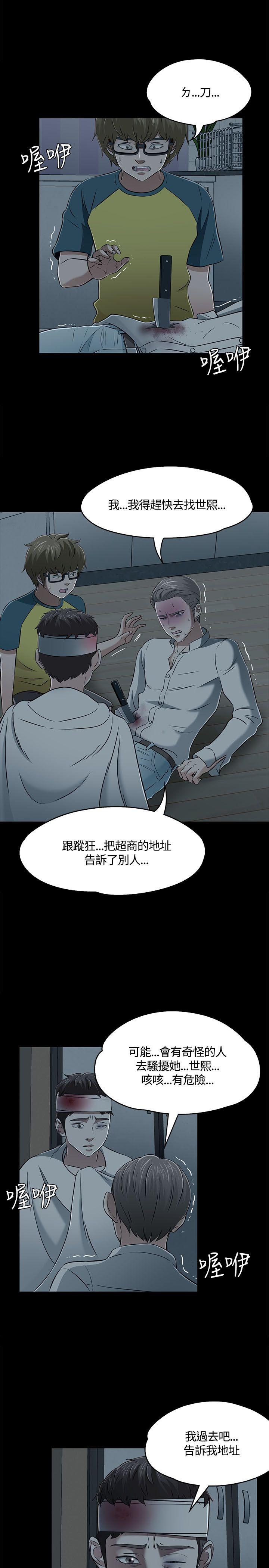 Roommate[h漫]韩漫全集-Roommate-第55話无删减无遮挡章节图片 