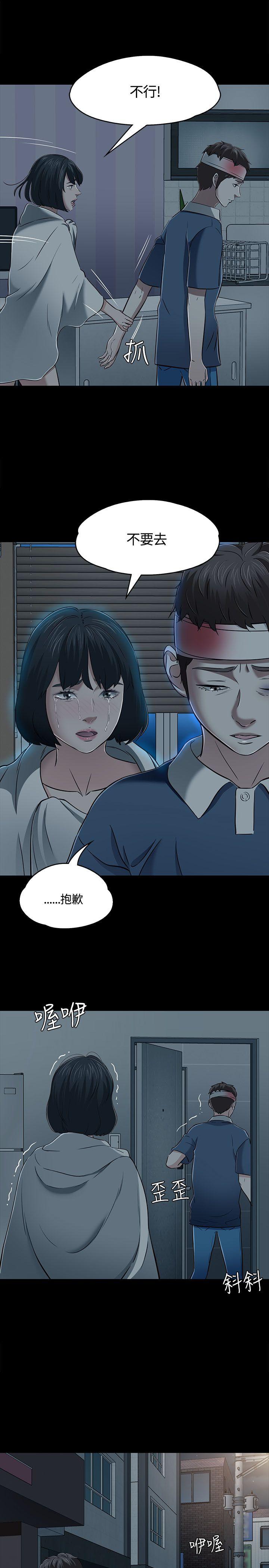 Roommate[h漫]韩漫全集-Roommate-第55話无删减无遮挡章节图片 