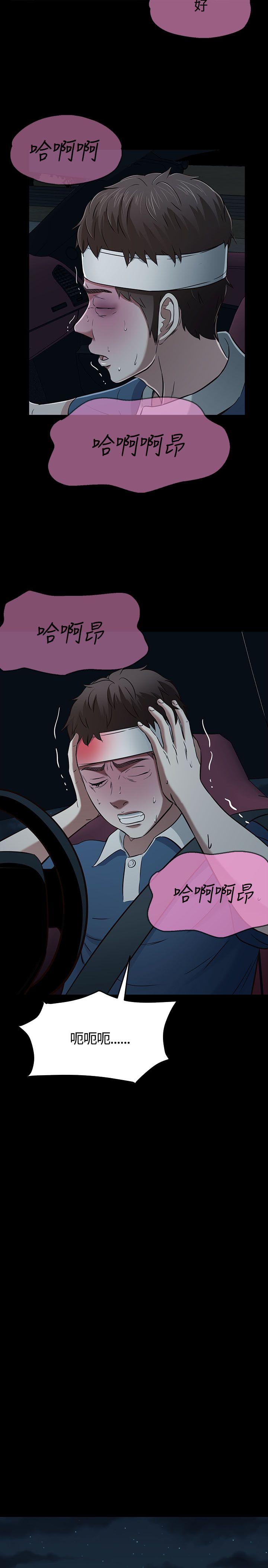 Roommate[h漫]韩漫全集-Roommate-第55話无删减无遮挡章节图片 