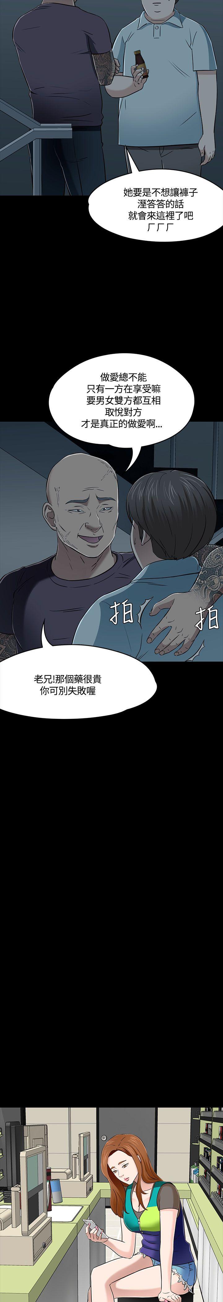 Roommate[h漫]韩漫全集-Roommate-第55話无删减无遮挡章节图片 