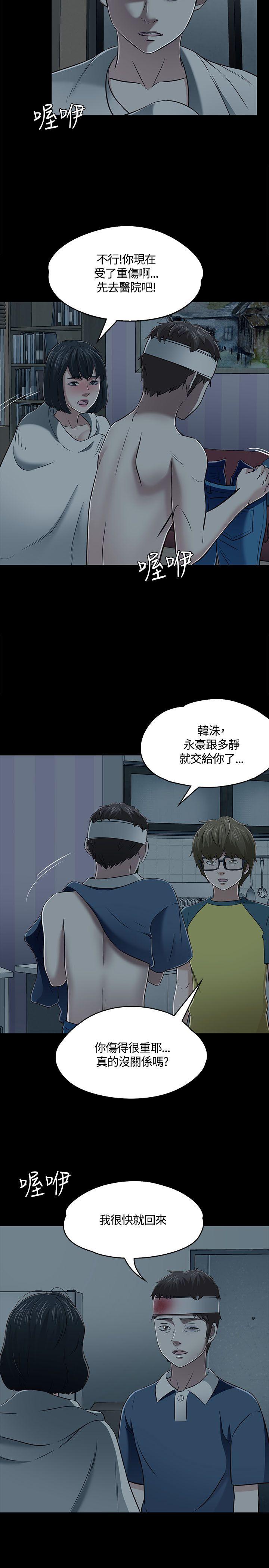 Roommate[h漫]韩漫全集-Roommate-第55話无删减无遮挡章节图片 