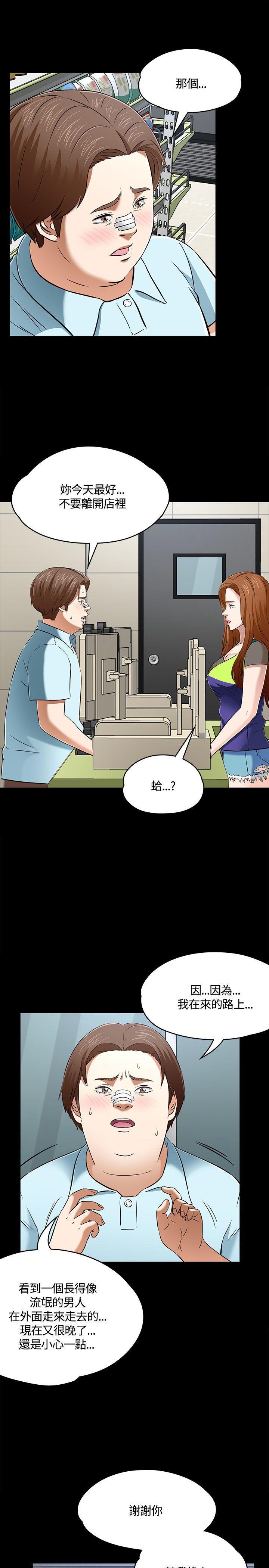 Roommate[h漫]韩漫全集-Roommate-第55話无删减无遮挡章节图片 