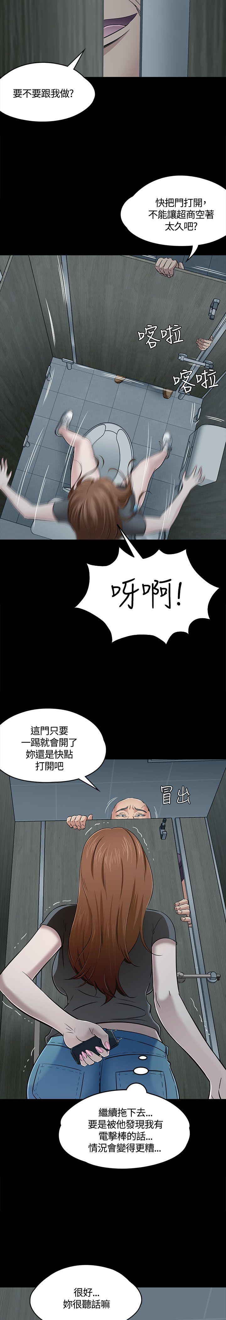Roommate[h漫]韩漫全集-Roommate-第56話无删减无遮挡章节图片 