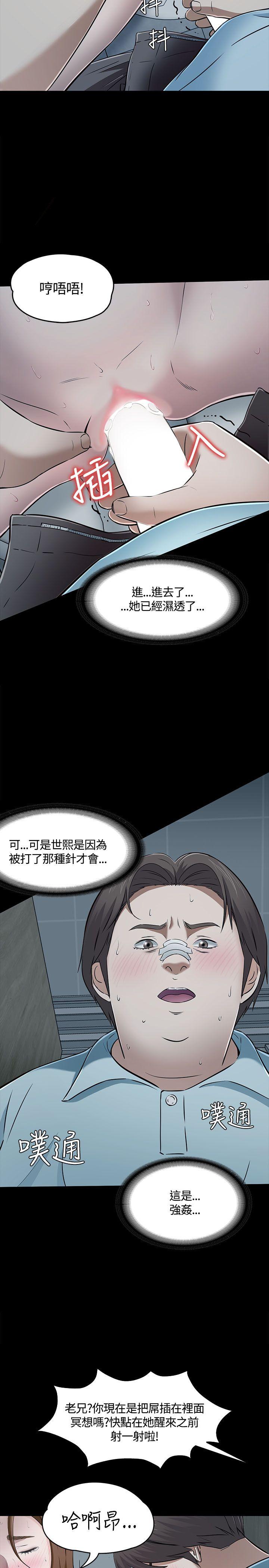 Roommate[h漫]韩漫全集-Roommate-第56話无删减无遮挡章节图片 