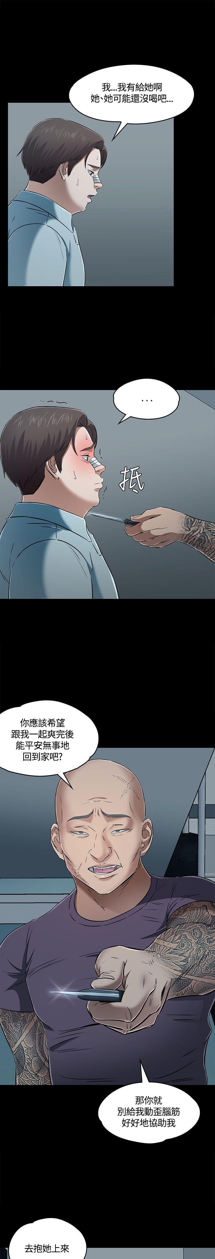 Roommate[h漫]韩漫全集-Roommate-第56話无删减无遮挡章节图片 