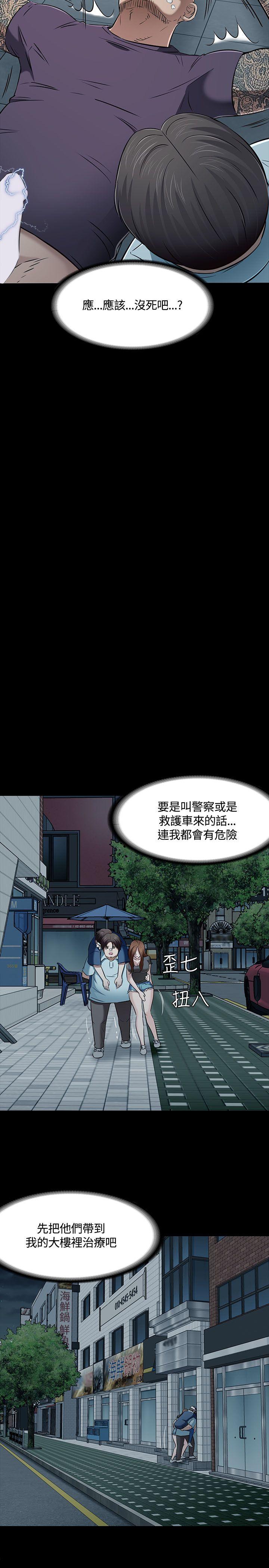 Roommate[h漫]韩漫全集-Roommate-第57話无删减无遮挡章节图片 