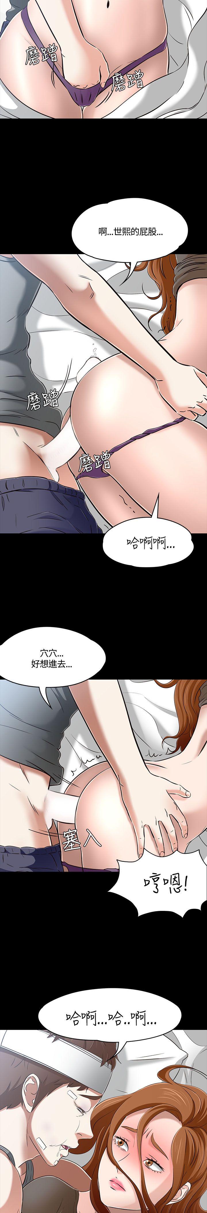 Roommate[h漫]韩漫全集-Roommate-第58話无删减无遮挡章节图片 