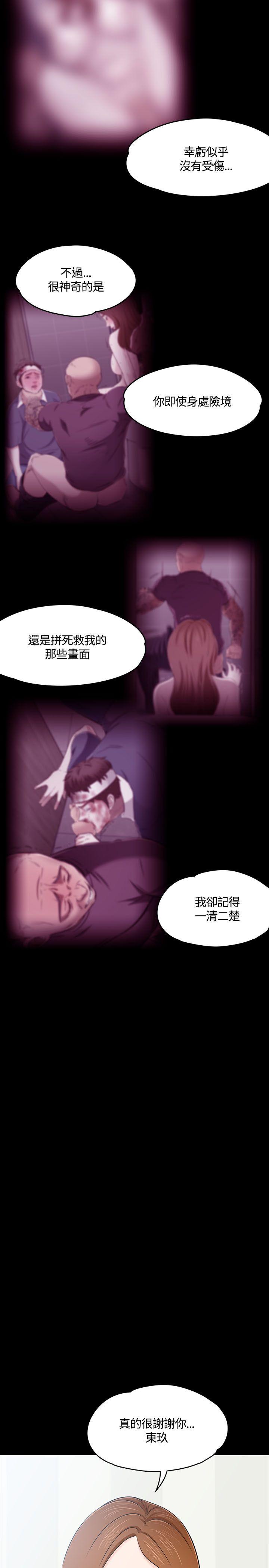 Roommate[h漫]韩漫全集-Roommate-第58話无删减无遮挡章节图片 