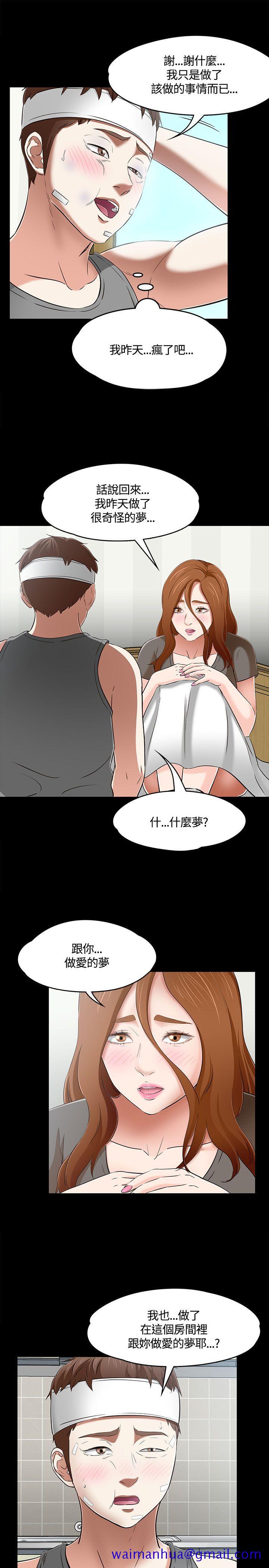 Roommate[h漫]韩漫全集-Roommate-第58話无删减无遮挡章节图片 