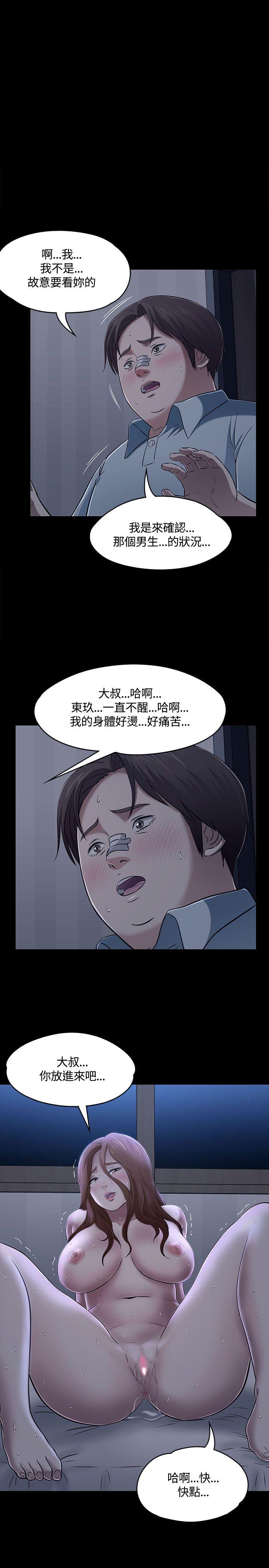 Roommate[h漫]韩漫全集-Roommate-第58話无删减无遮挡章节图片 