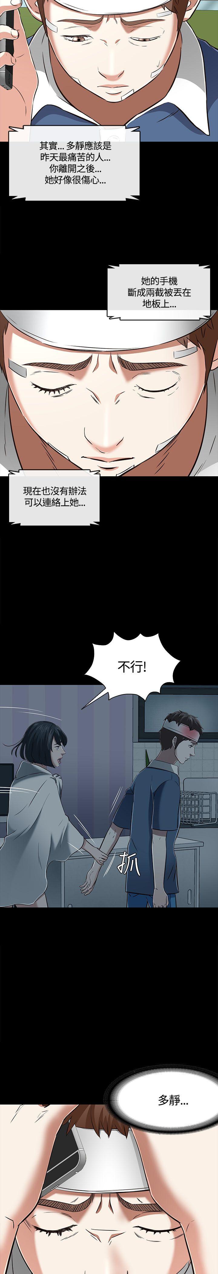 Roommate[h漫]韩漫全集-Roommate-第59話无删减无遮挡章节图片 