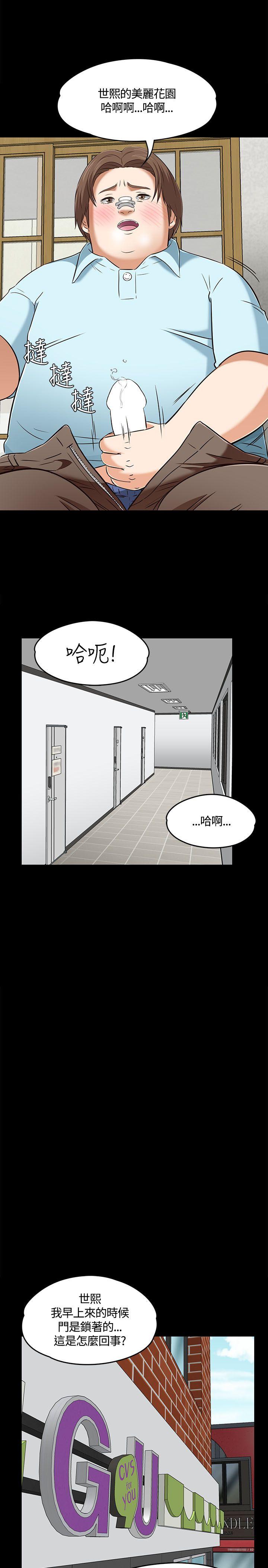 Roommate[h漫]韩漫全集-Roommate-第59話无删减无遮挡章节图片 