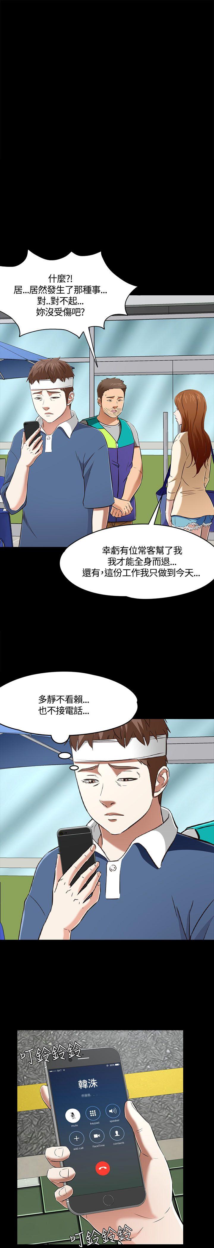 Roommate[h漫]韩漫全集-Roommate-第59話无删减无遮挡章节图片 