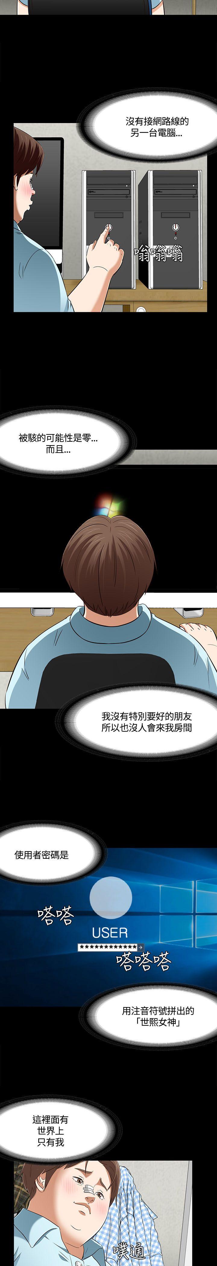 Roommate[h漫]韩漫全集-Roommate-第59話无删减无遮挡章节图片 