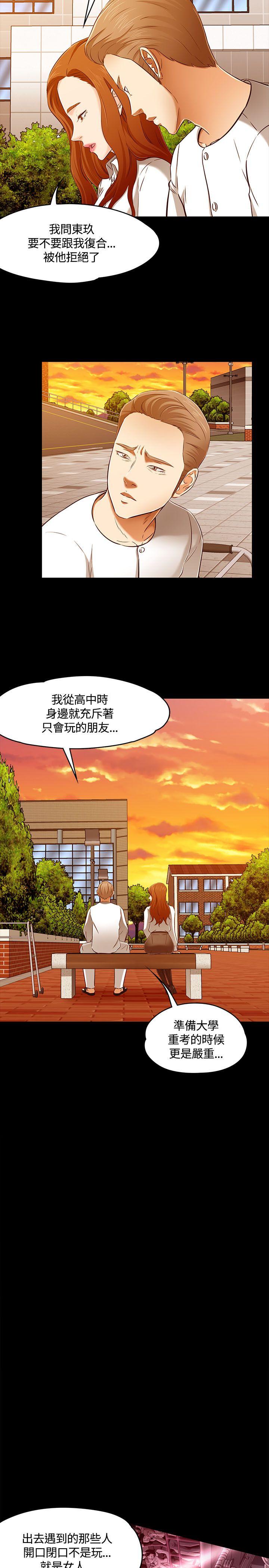 Roommate[h漫]韩漫全集-Roommate-第61話无删减无遮挡章节图片 