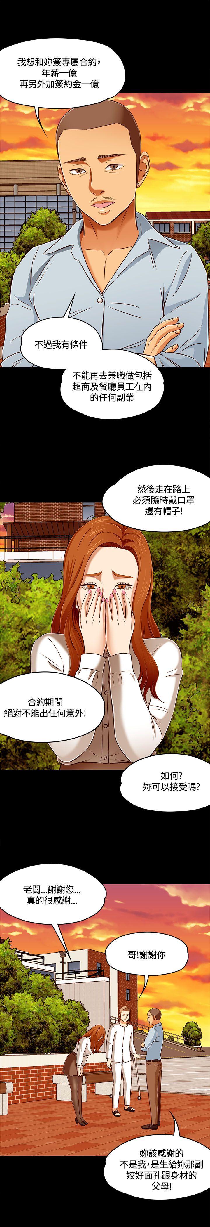 Roommate[h漫]韩漫全集-Roommate-第61話无删减无遮挡章节图片 