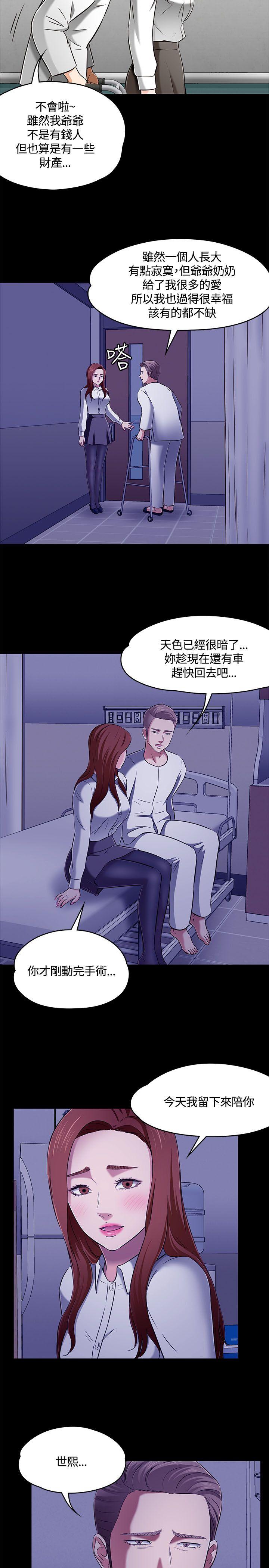 Roommate[h漫]韩漫全集-Roommate-第61話无删减无遮挡章节图片 