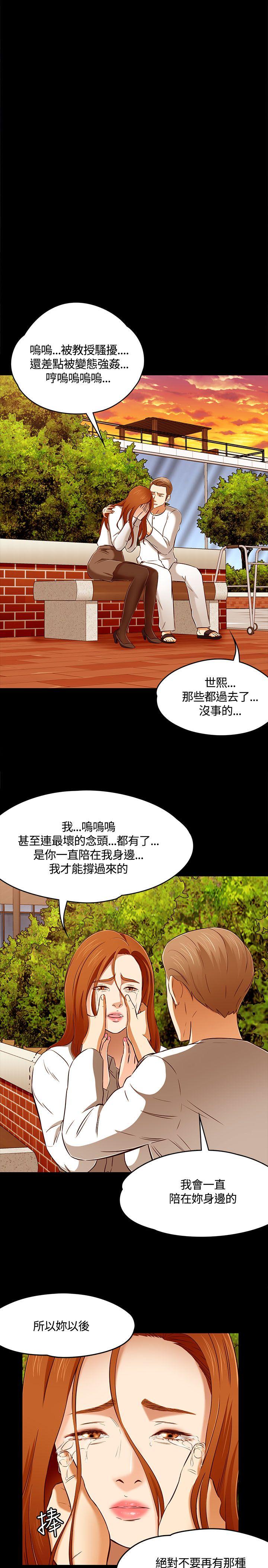 Roommate[h漫]韩漫全集-Roommate-第61話无删减无遮挡章节图片 