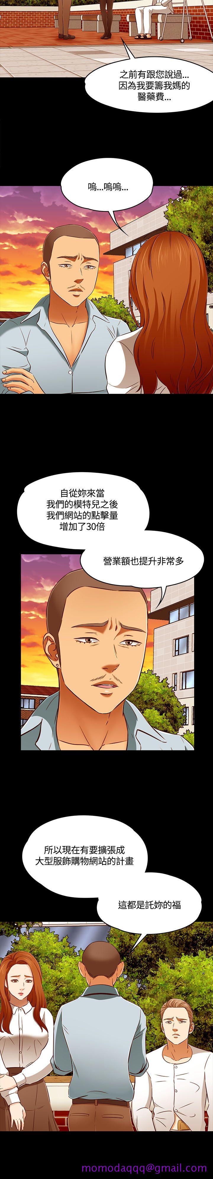 Roommate[h漫]韩漫全集-Roommate-第61話无删减无遮挡章节图片 