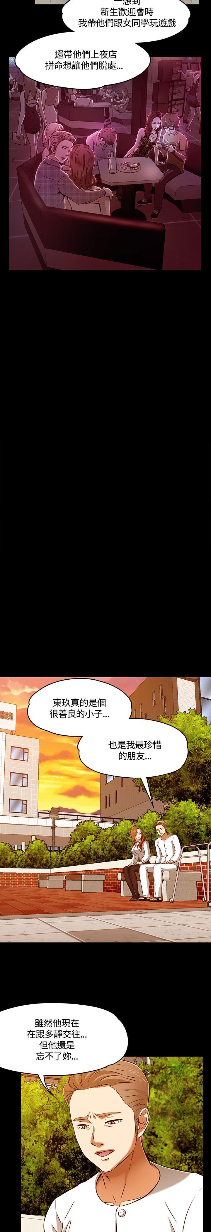 Roommate[h漫]韩漫全集-Roommate-第61話无删减无遮挡章节图片 