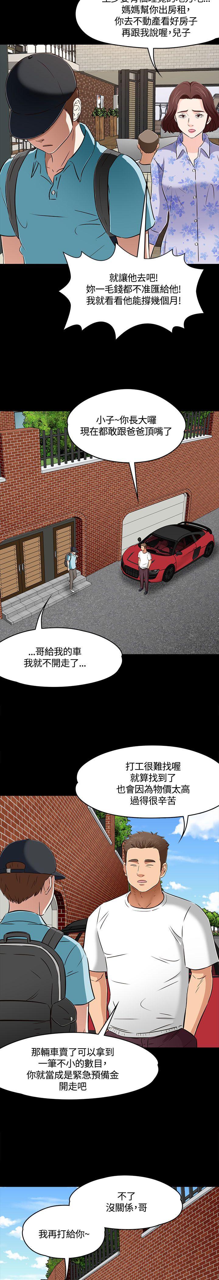 Roommate[h漫]韩漫全集-Roommate-第1季 最終話无删减无遮挡章节图片 
