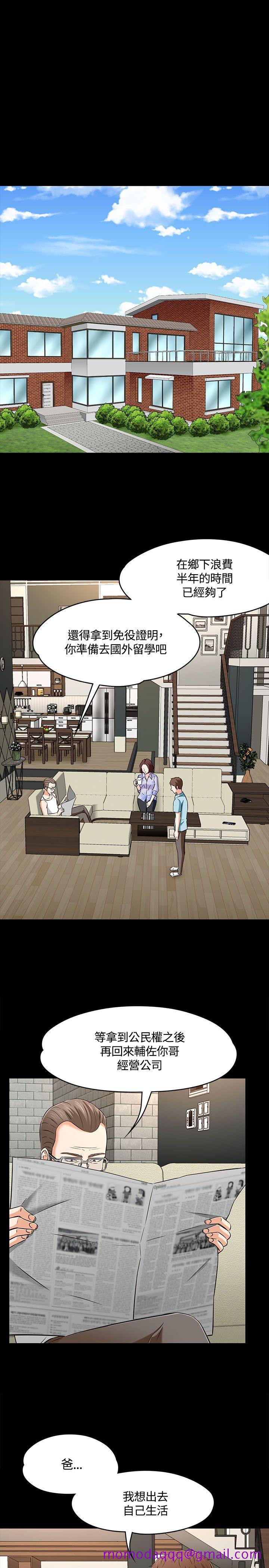 Roommate[h漫]韩漫全集-Roommate-第1季 最終話无删减无遮挡章节图片 