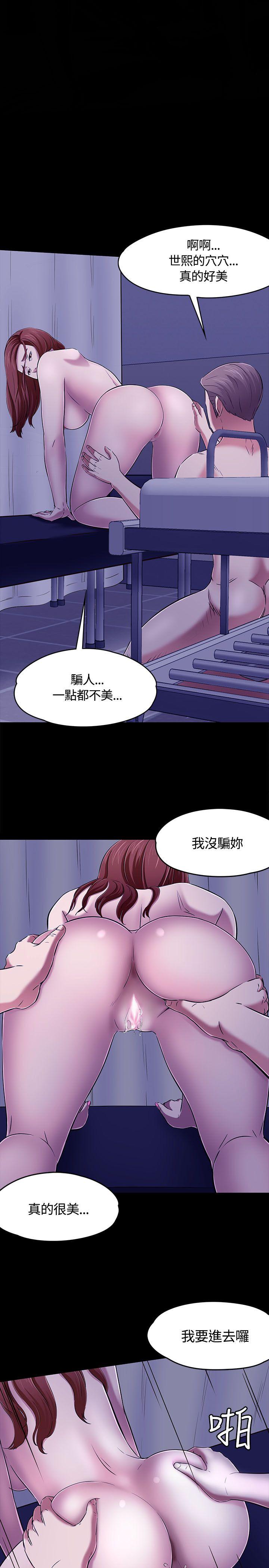 Roommate[h漫]韩漫全集-Roommate-第1季 最終話无删减无遮挡章节图片 