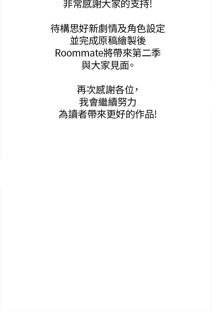 Roommate[h漫]韩漫全集-Roommate-第1季 最終話无删减无遮挡章节图片 