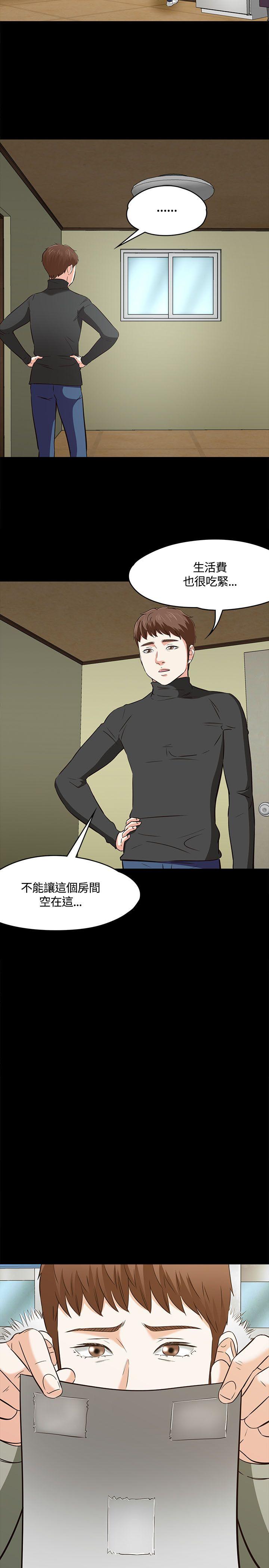 Roommate[h漫]韩漫全集-Roommate-第1季 最終話无删减无遮挡章节图片 