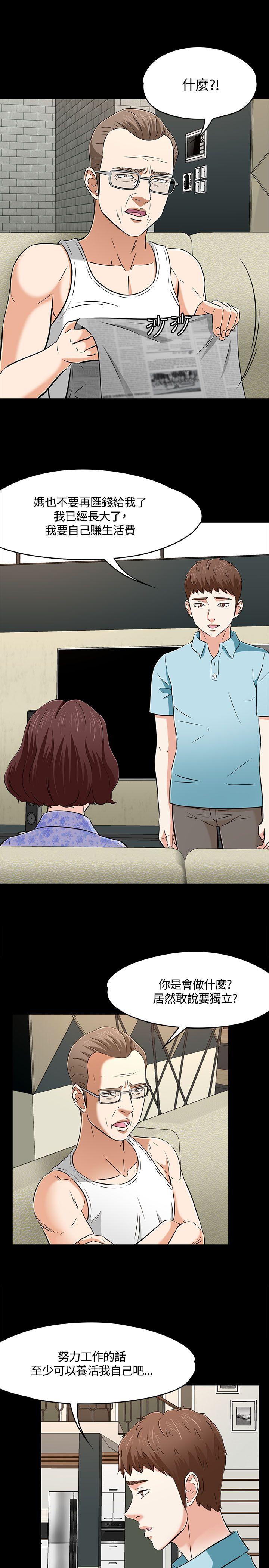Roommate[h漫]韩漫全集-Roommate-第1季 最終話无删减无遮挡章节图片 