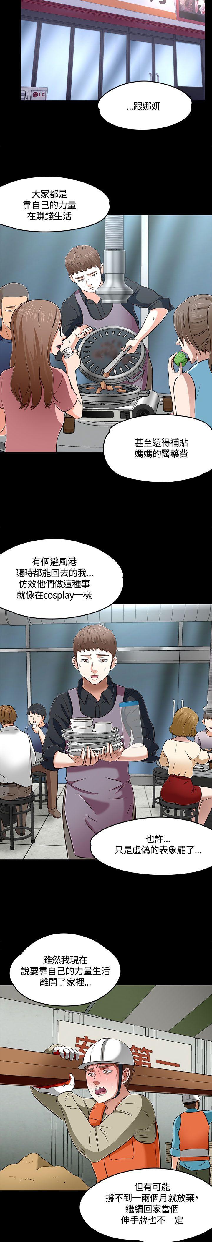 Roommate[h漫]韩漫全集-Roommate-第1季 最終話无删减无遮挡章节图片 