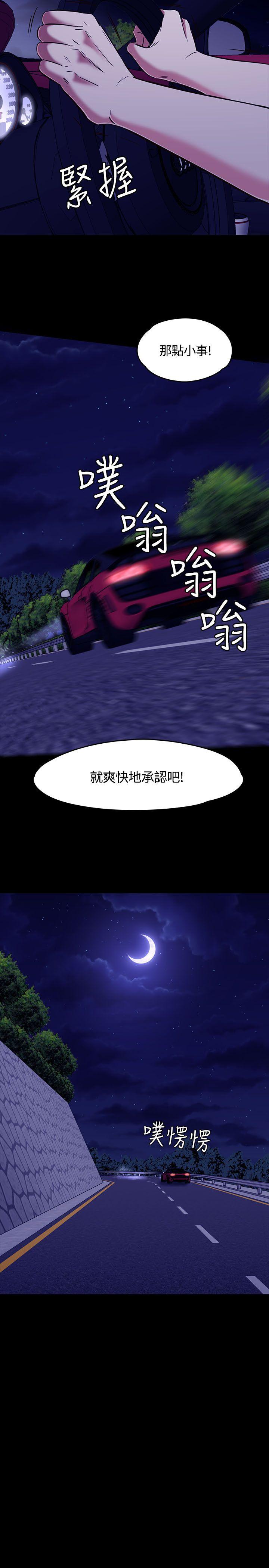 Roommate[h漫]韩漫全集-Roommate-第1季 最終話无删减无遮挡章节图片 
