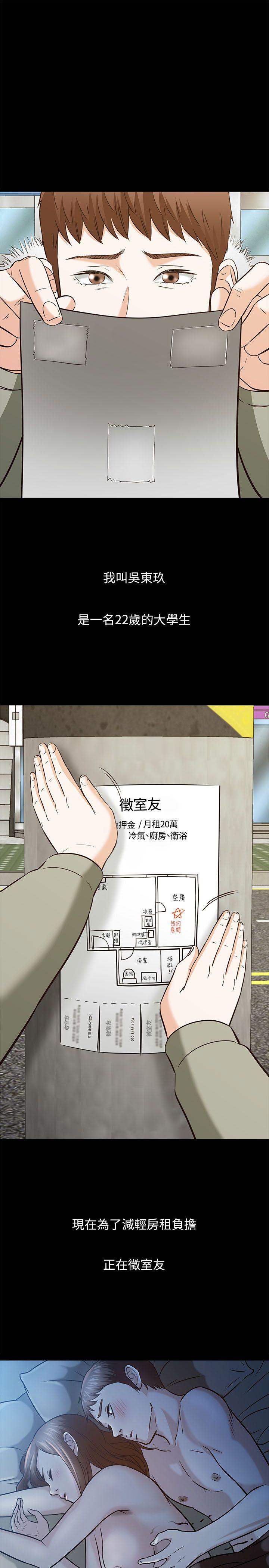Roommate[h漫]韩漫全集-Roommate-第63話(第2季)无删减无遮挡章节图片 