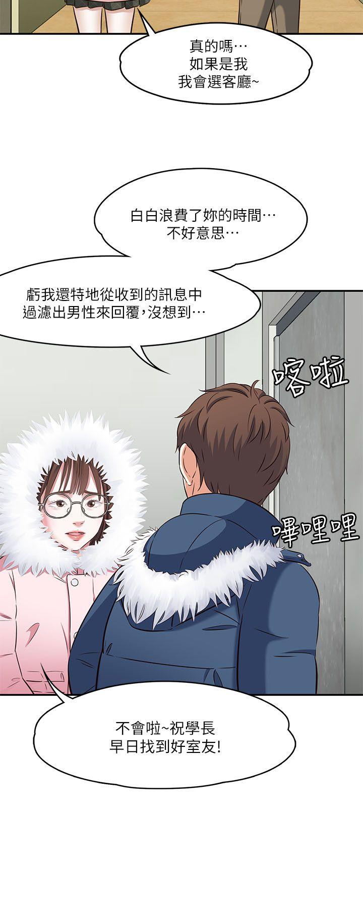 Roommate[h漫]韩漫全集-Roommate-第63話(第2季)无删减无遮挡章节图片 