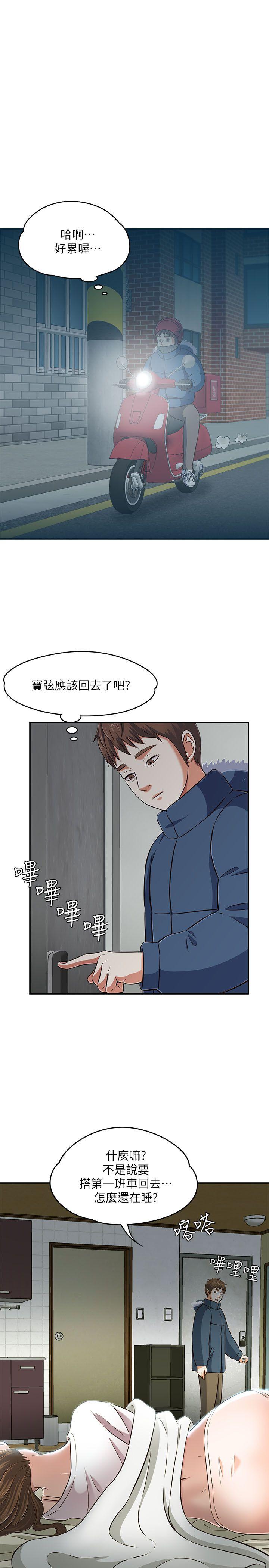 Roommate[h漫]韩漫全集-Roommate-第63話(第2季)无删减无遮挡章节图片 