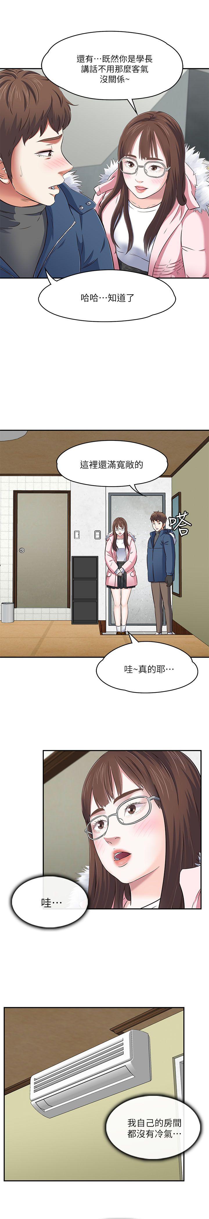 Roommate[h漫]韩漫全集-Roommate-第63話(第2季)无删减无遮挡章节图片 