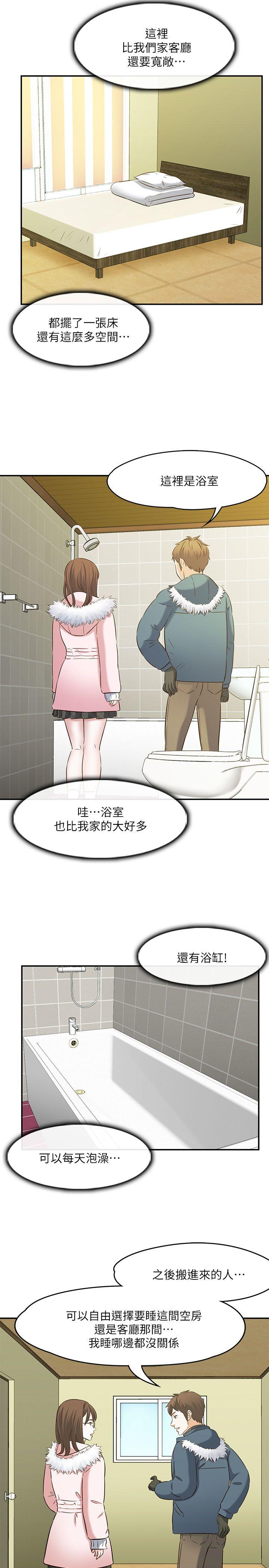 Roommate[h漫]韩漫全集-Roommate-第63話(第2季)无删减无遮挡章节图片 