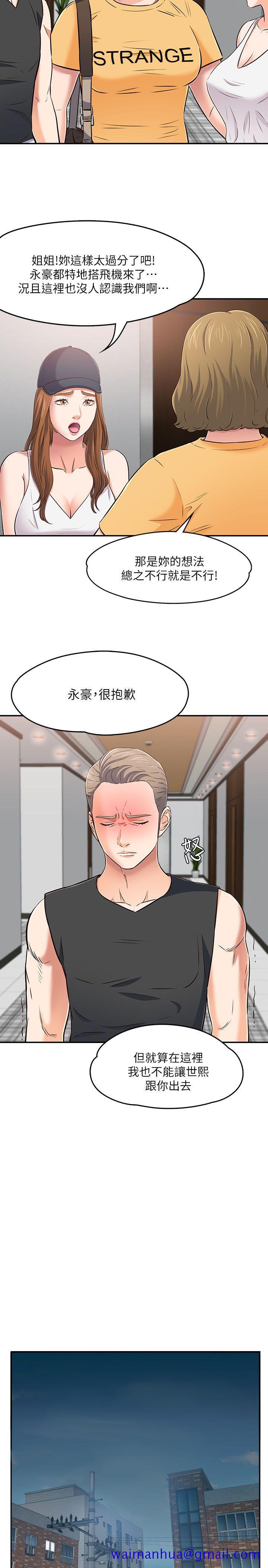 Roommate[h漫]韩漫全集-Roommate-第63話(第2季)无删减无遮挡章节图片 