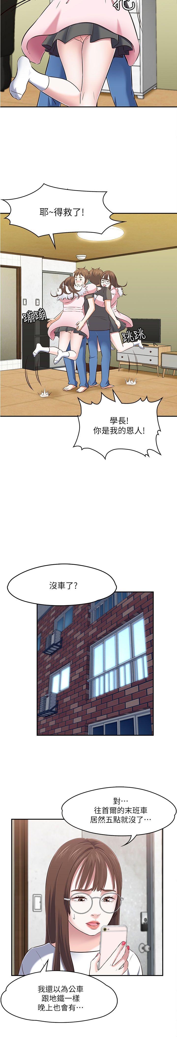 Roommate[h漫]韩漫全集-Roommate-第63話(第2季)无删减无遮挡章节图片 