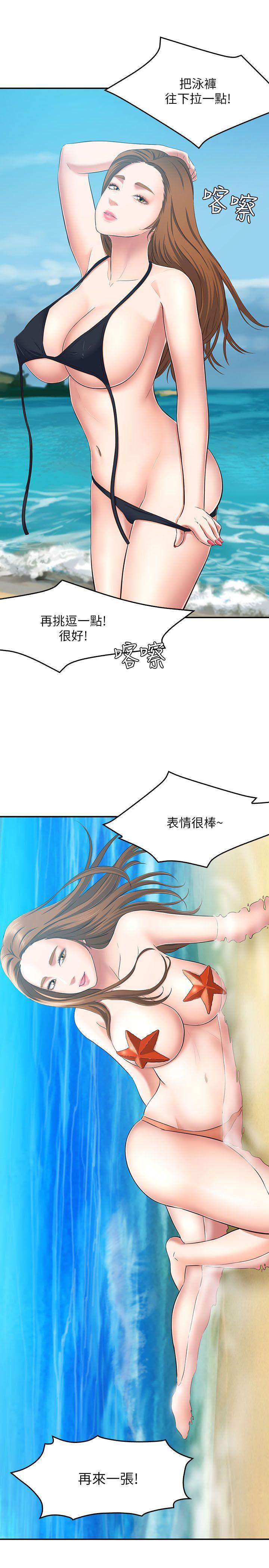 Roommate[h漫]韩漫全集-Roommate-第63話(第2季)无删减无遮挡章节图片 