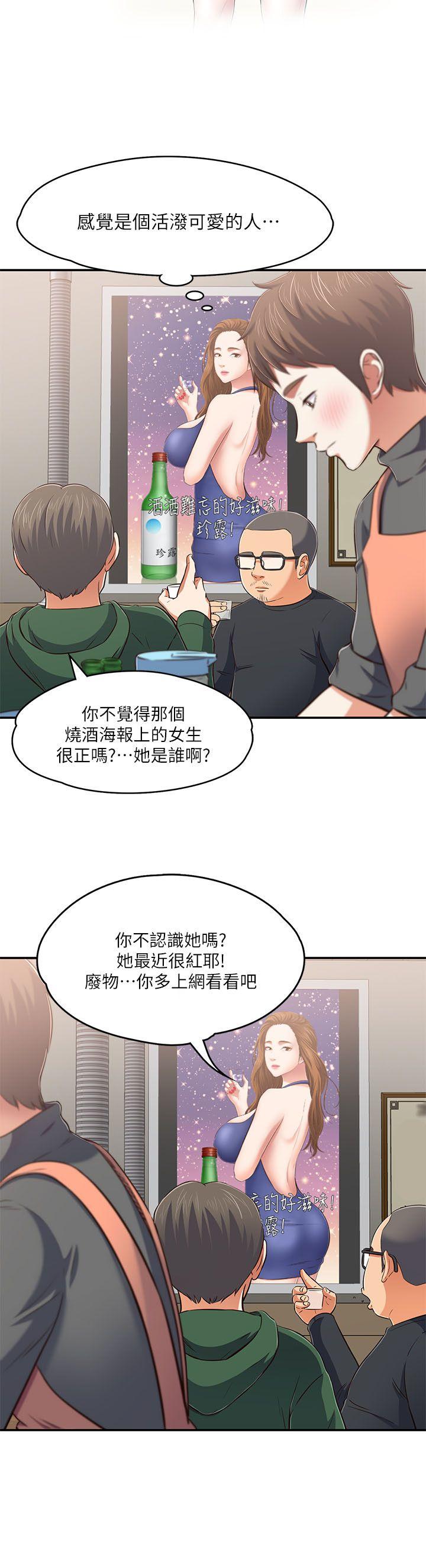 Roommate[h漫]韩漫全集-Roommate-第63話(第2季)无删减无遮挡章节图片 