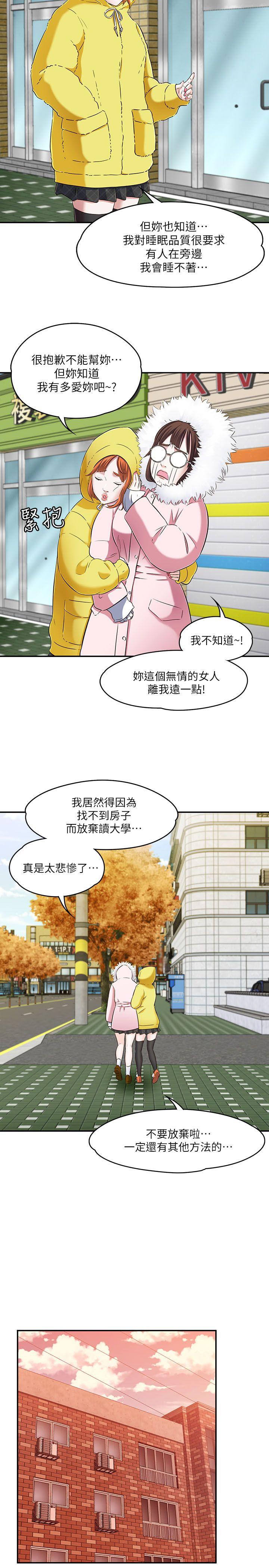 Roommate[h漫]韩漫全集-Roommate-第63話(第2季)无删减无遮挡章节图片 