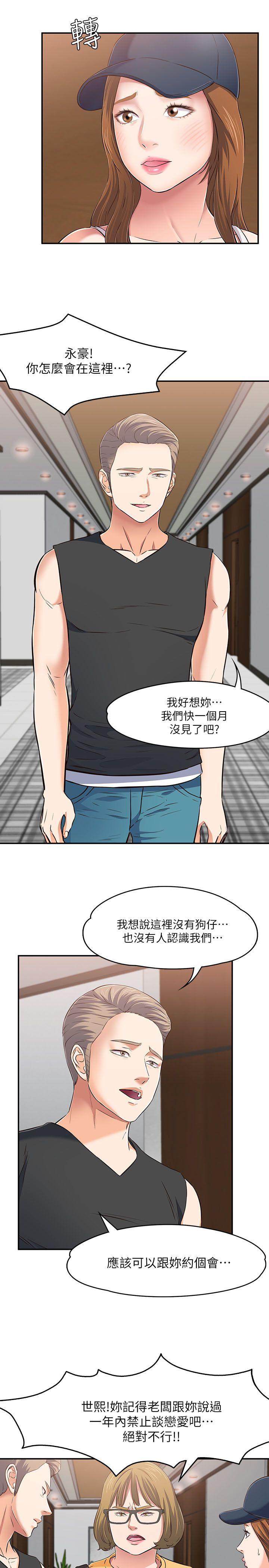 Roommate[h漫]韩漫全集-Roommate-第63話(第2季)无删减无遮挡章节图片 
