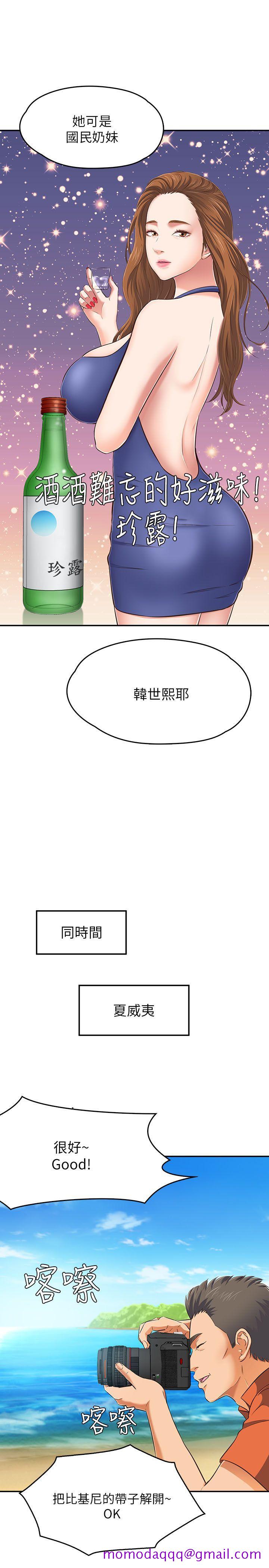 Roommate[h漫]韩漫全集-Roommate-第63話(第2季)无删减无遮挡章节图片 
