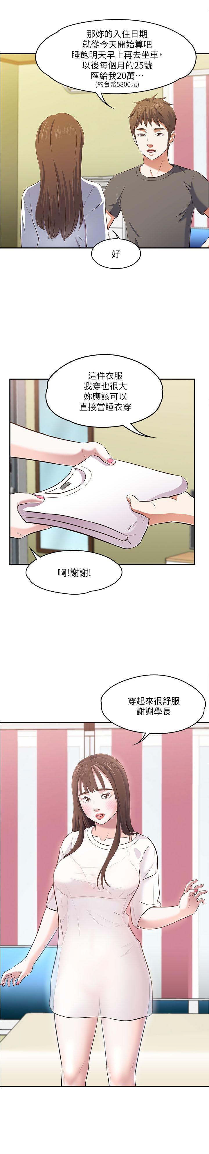 Roommate[h漫]韩漫全集-Roommate-第63話(第2季)无删减无遮挡章节图片 