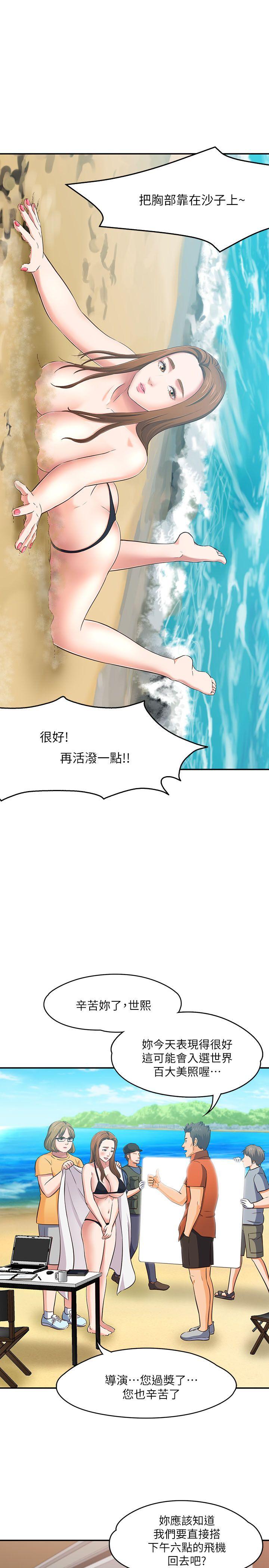Roommate[h漫]韩漫全集-Roommate-第63話(第2季)无删减无遮挡章节图片 
